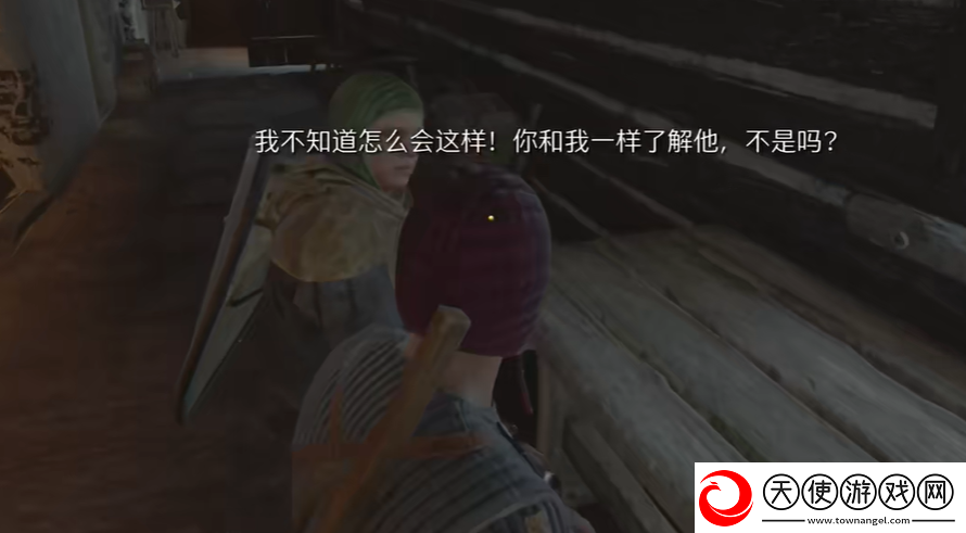 天国拯救2支线任务魔箭图文攻略