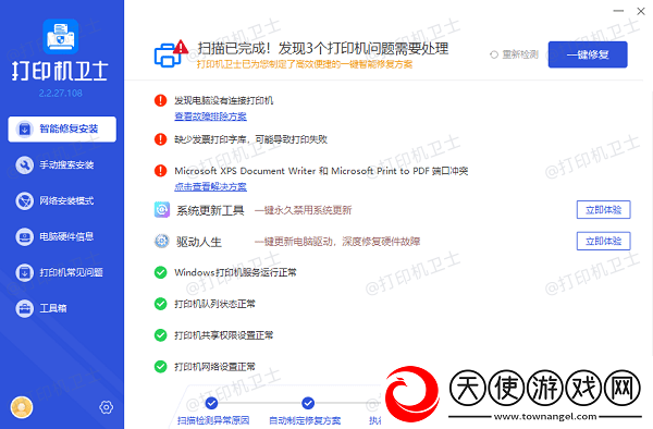 惠普打印机一直正在打印状态怎么办