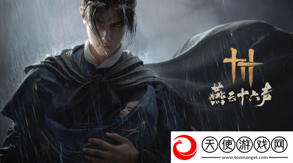 燕云十六声狮吼正声怎么获得
