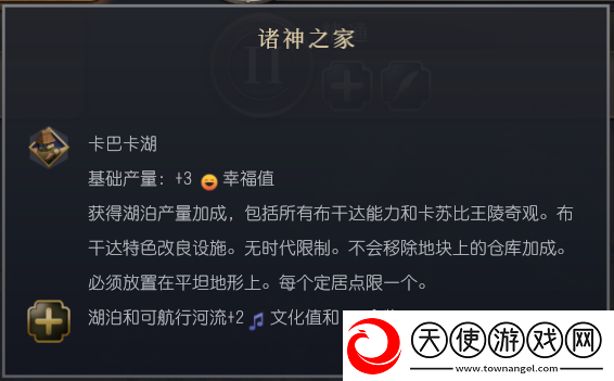 文明7布干达文明特性介绍