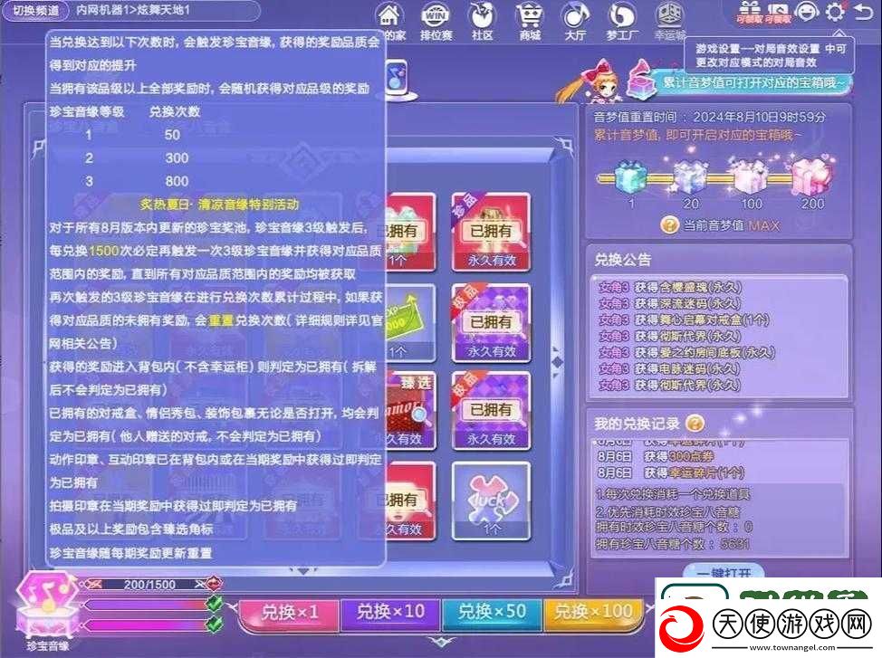 QQ炫舞手游深度攻略