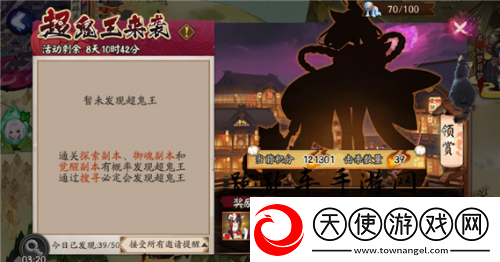 阴阳师超鬼王高分阵容2020搭配分享