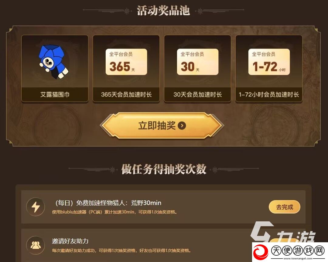 怪物猎人荒野界面功能详情介绍