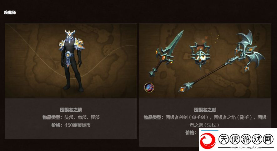 魔兽世界11月商栈内容2024