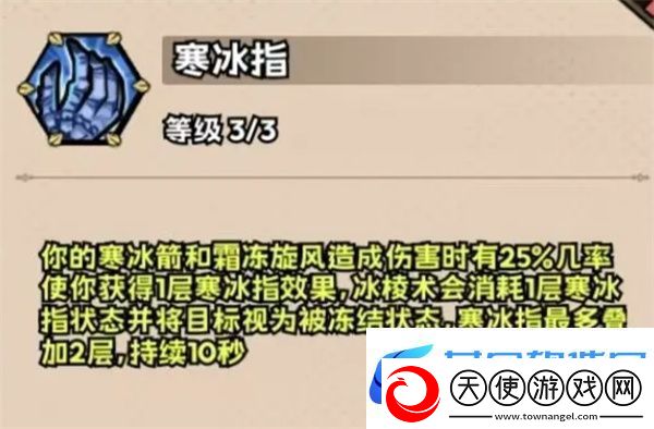 英雄冒险团法师天赋加点推荐分享