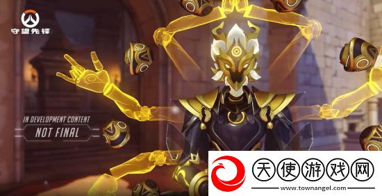 守望先锋前瞻发布会!全新核心玩法“威能”、中国新英雄与6v6竞技!