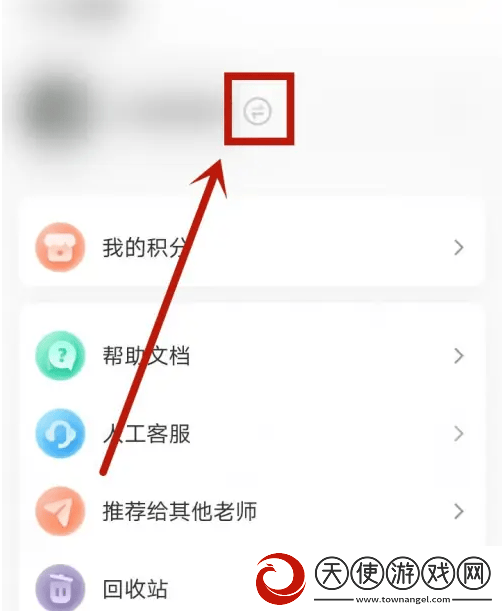 班级小管家怎么添加学生成员班级小管家添加多个身份方法