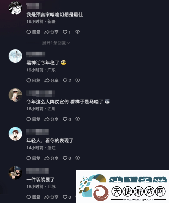 友TGA官方抖音下高呼黑神话