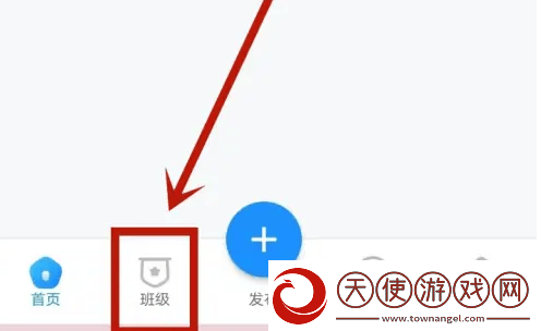 班级小管家怎么添加学生成员班级小管家添加多个身份方法