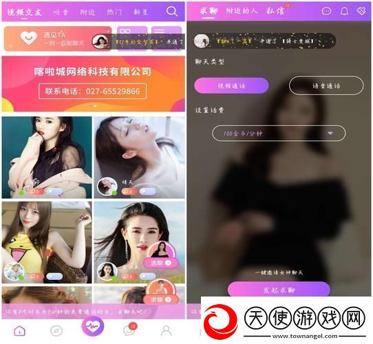 探索“一对一视频大尺度聊天app”的魅力与挑战