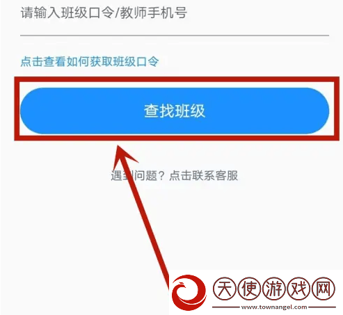 班级小管家怎么添加学生成员班级小管家添加多个身份方法
