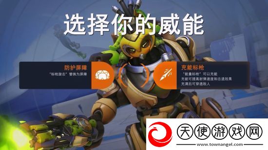 守望先锋前瞻发布会!全新核心玩法“威能”、中国新英雄与6v6竞技!