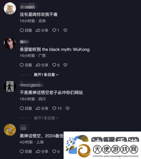 友TGA官方抖音下高呼黑神话