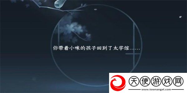 逆水寒手游纳猫之契三游历任务攻略方法