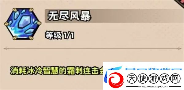 英雄冒险团法师天赋加点推荐分享