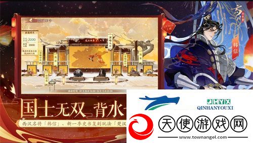 忘川风华录韩信怎么玩