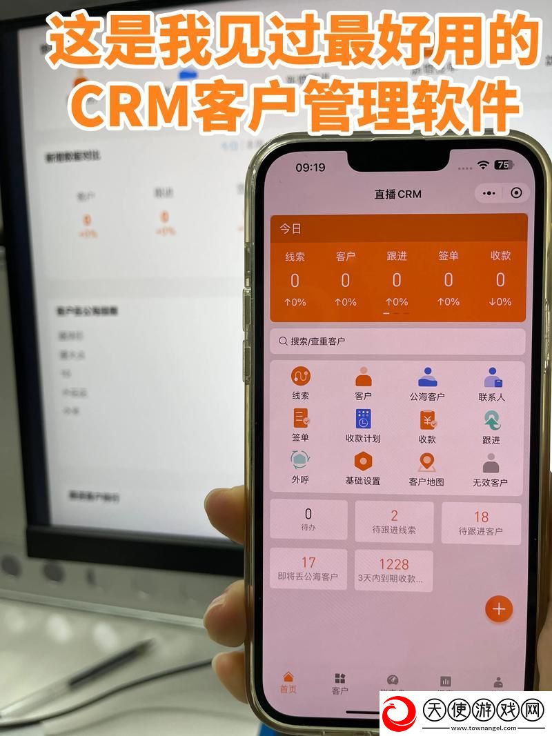 成免费crm1.6.8