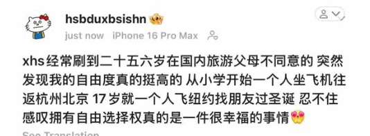 JKL女友炫富被喷