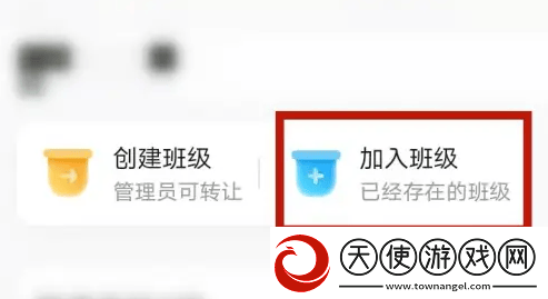 班级小管家怎么添加学生成员班级小管家添加多个身份方法