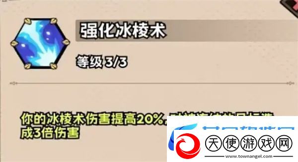 英雄冒险团法师天赋加点推荐分享