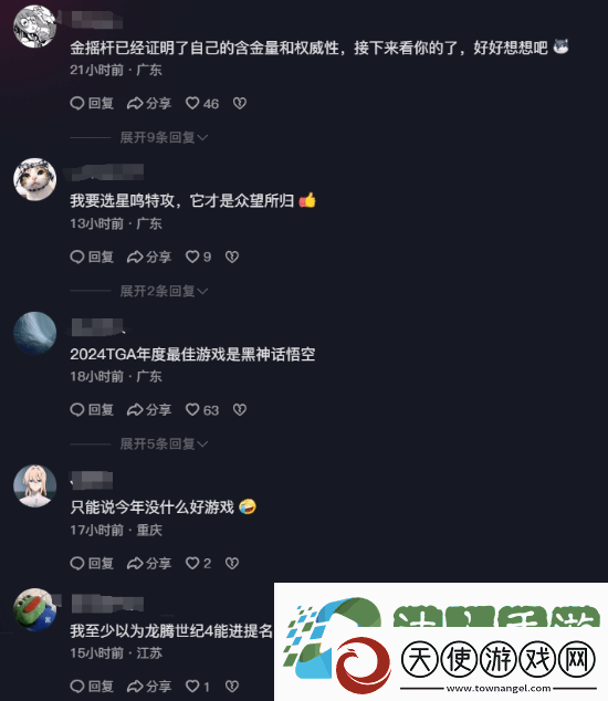 友TGA官方抖音下高呼黑神话