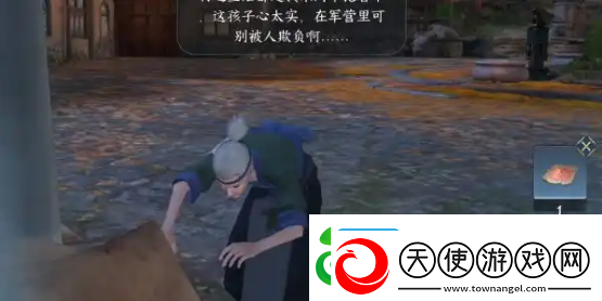 逆水寒手游良药难寻任务怎么完成