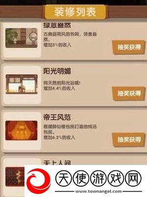 爆炒江湖怎么装修餐馆