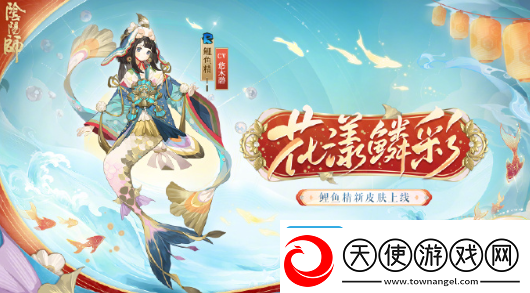 阴阳师游园藏宝活动一览