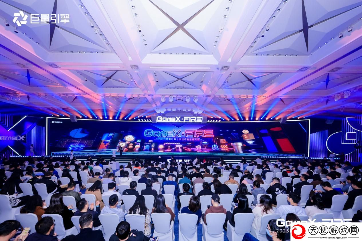 2025巨量引擎小游戏行业生态大会