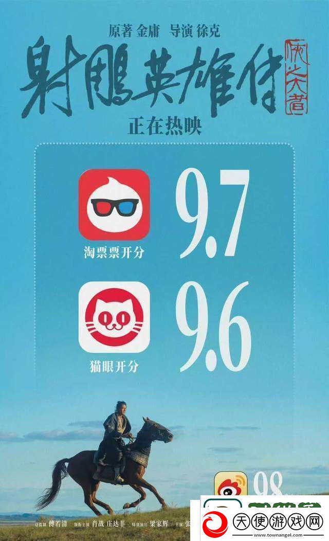徐克执导