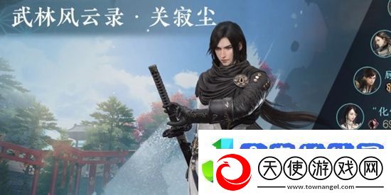 逆水寒手游雨**获取教程