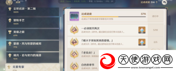 原神老实点成就怎么做