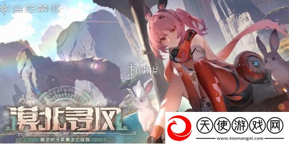 尘白禁区入住怎么办理