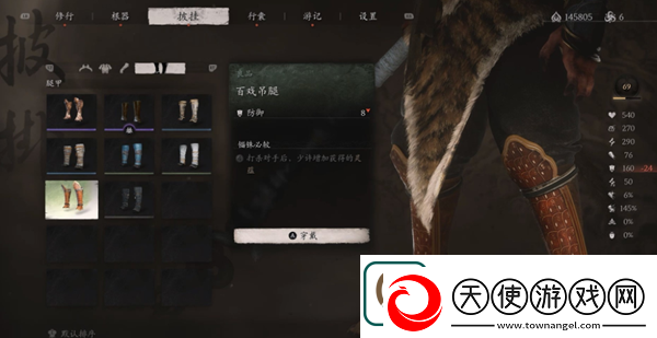 黑神话悟空百戏吊腿怎么获得