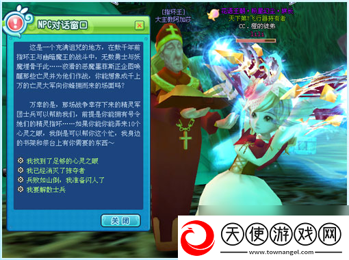 新飞飞精灵指环活动攻略
