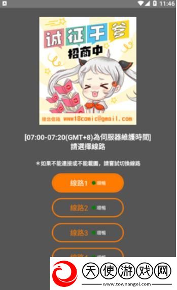 天堂jmcomicron.mic官网