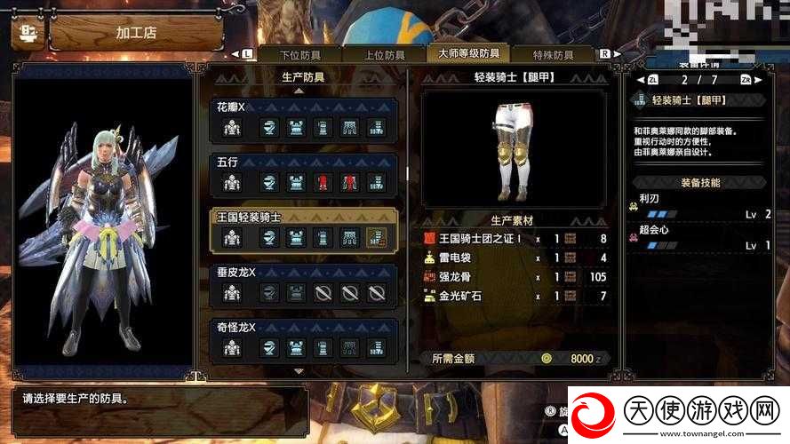 怪物猎人崛起曙光游戏玩家必备