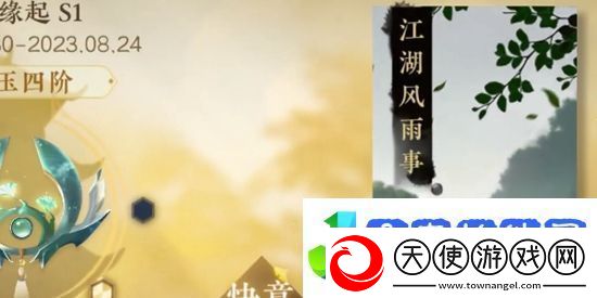 逆水寒手游雨**获取教程