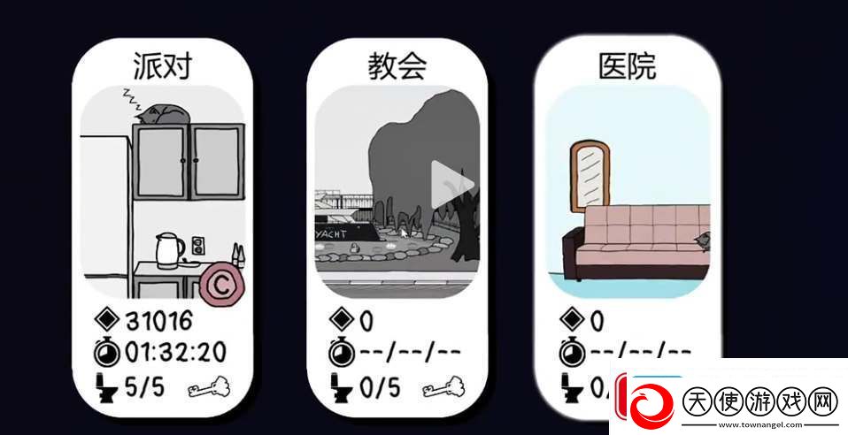 社死模拟器隐藏房间怎么进入