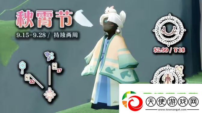 光遇秋宵节活动有哪些