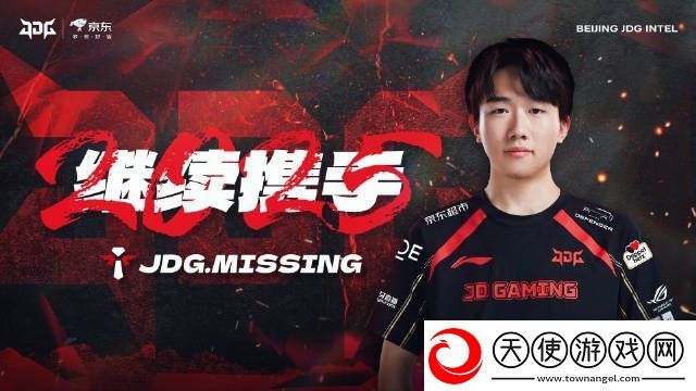今年能走到哪❓JDG