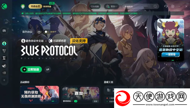 蓝色协议捏脸方法介绍
