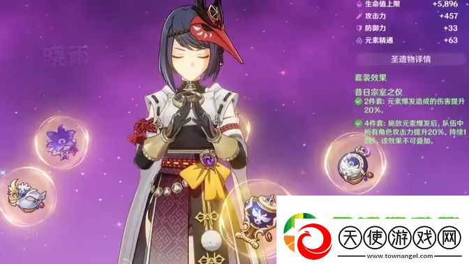 原神九条裟罗带什么圣遗物