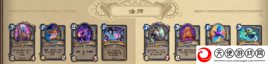 炉石传说迅猛龙年法师退环境卡牌一览
