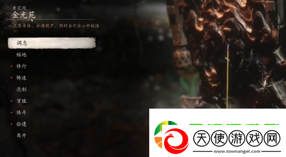 黑神话悟空九转还魂丹如何获取