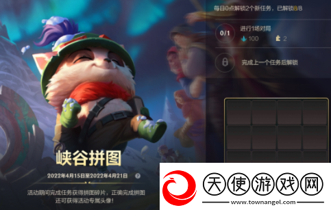 英雄联盟手游峡谷拼图图案是什么