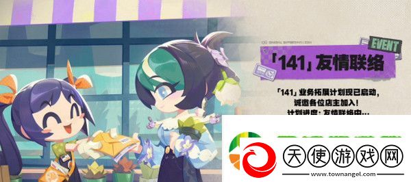绝区零1.2前瞻活动内容说明