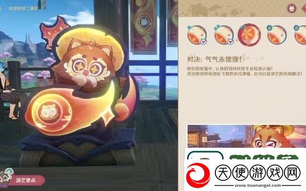 原神秋津羽球二重梦第一天玩法攻略