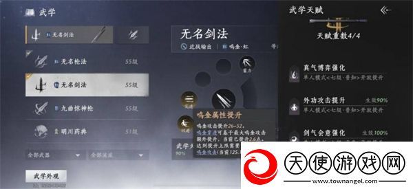 燕云十六声手游战力培养指南