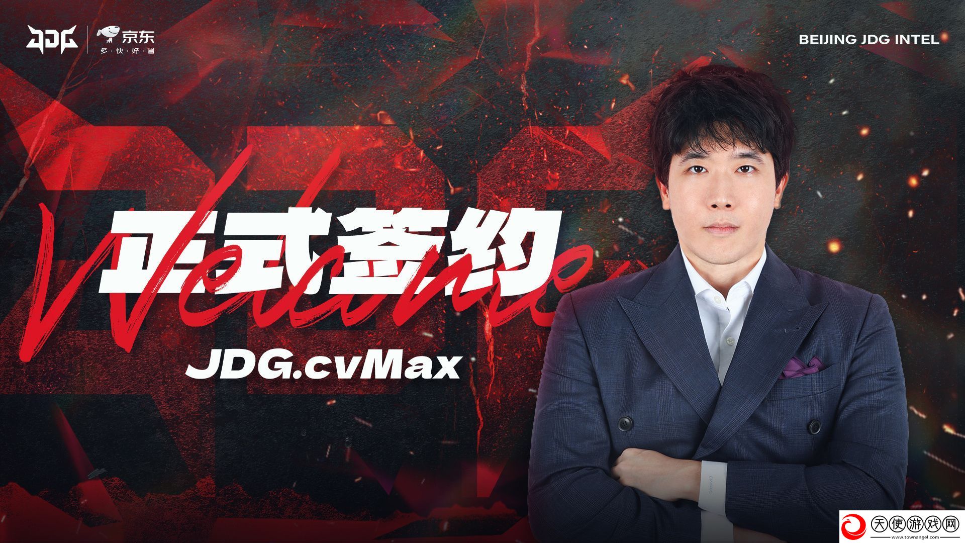 今年能走到哪❓JDG